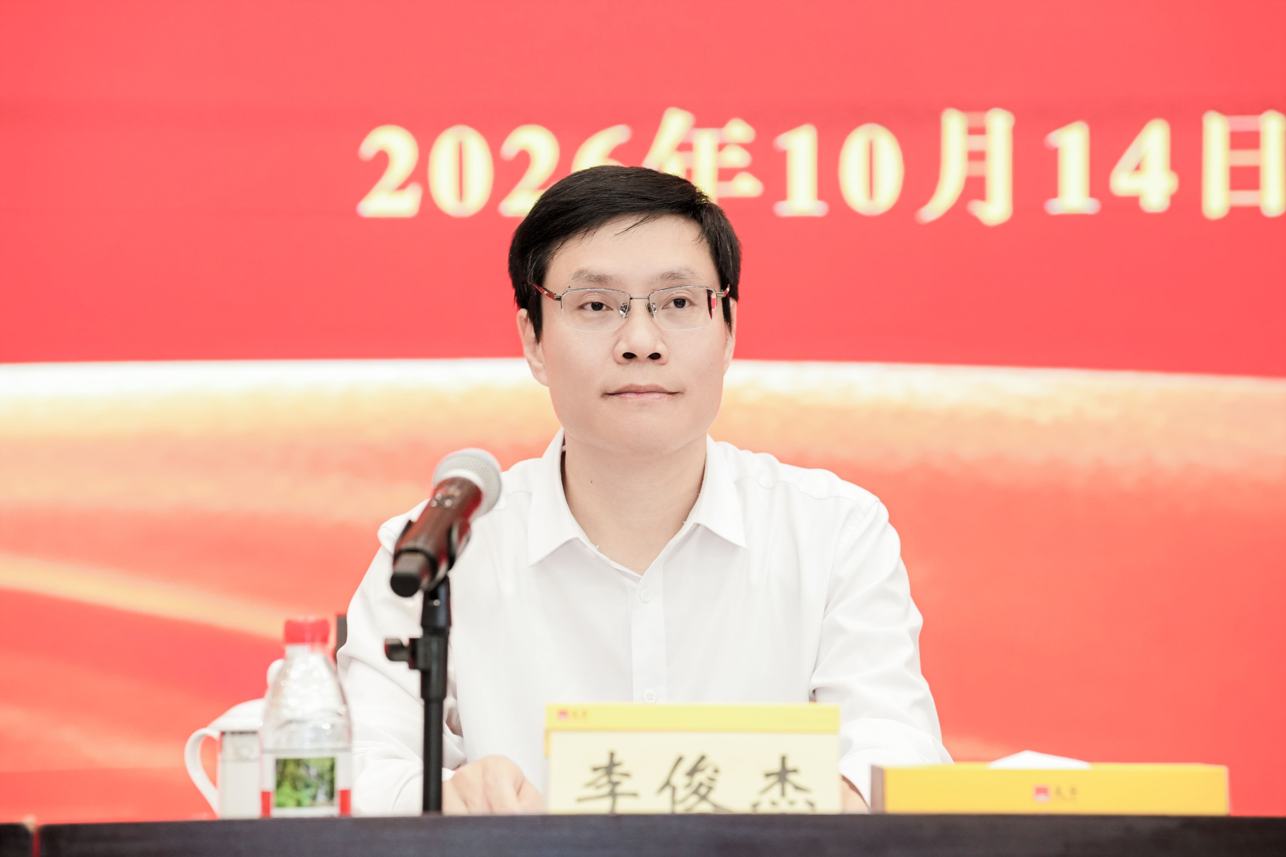 李俊杰