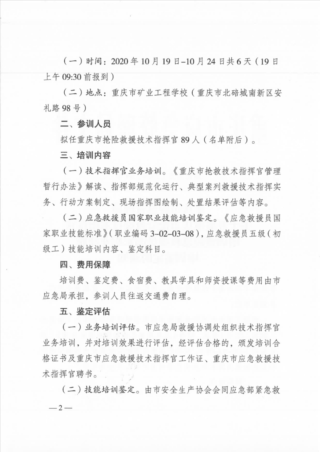 QQ图片20200916091146.jpg